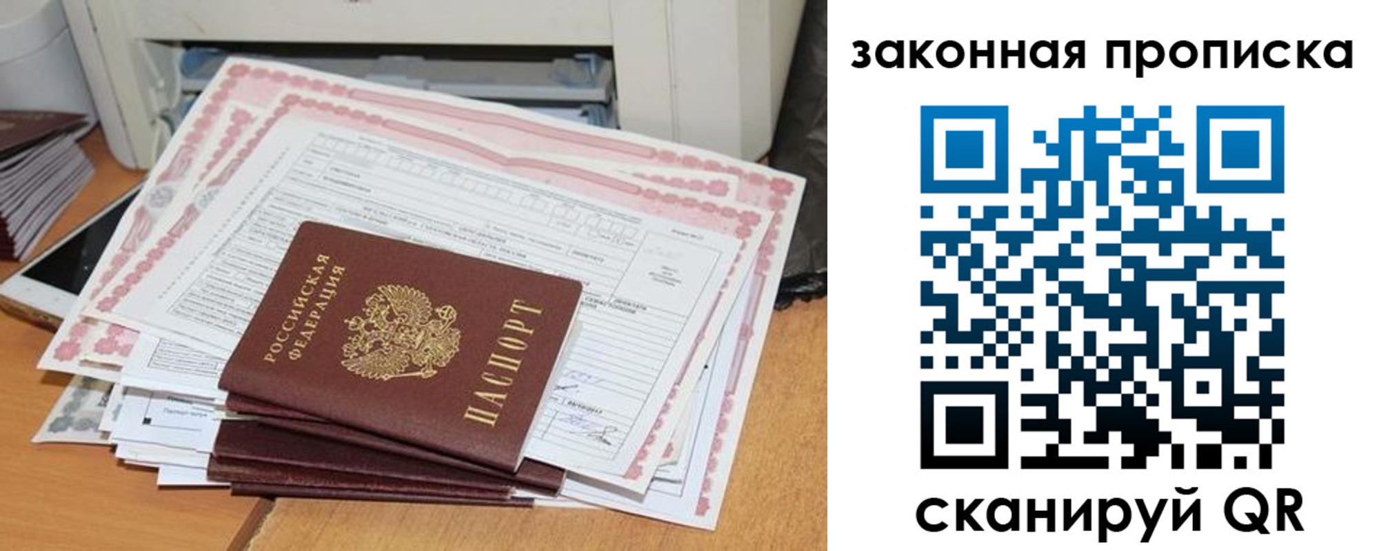 временная регистрация законно в Михайлове