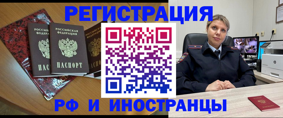 временная регистрация в квартире в Михайлове